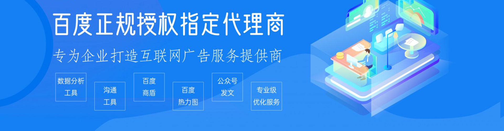 北碚百度信息流