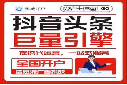 娱乐产业中的信息流代理服务及效果评估